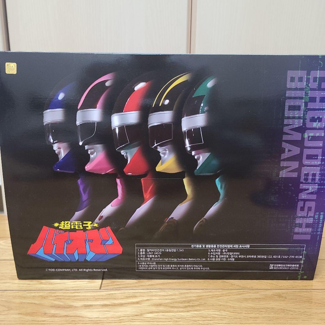 超電子バイオマン フィギュア ビッグアロー スーパー戦隊