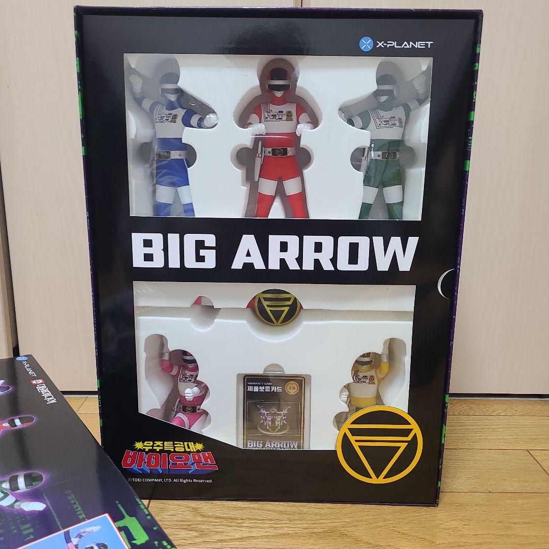 超電子バイオマン フィギュア ビッグアロー スーパー戦隊