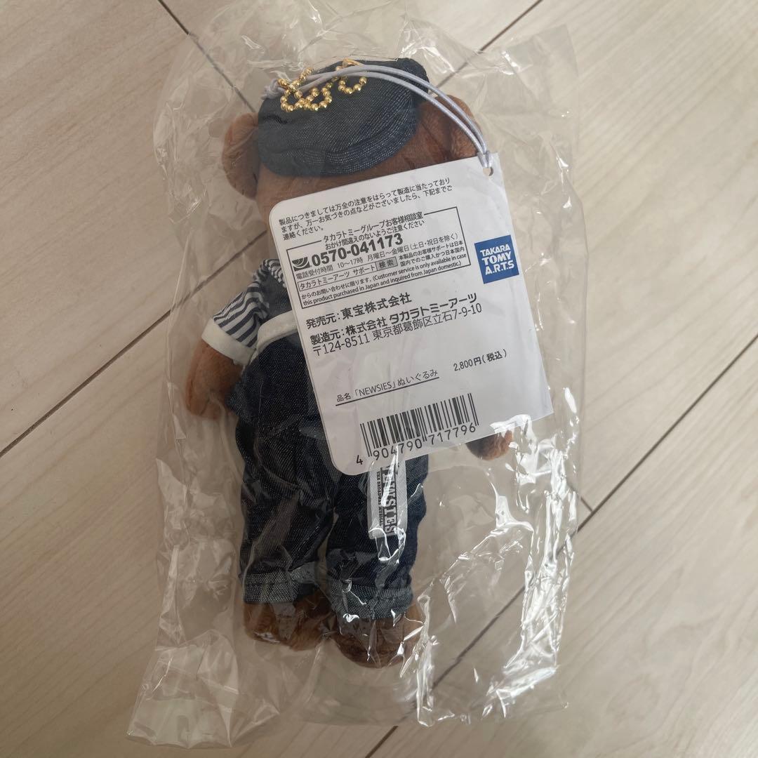 SixTONES 京本大我 NEWSIES ぬいぐるみ