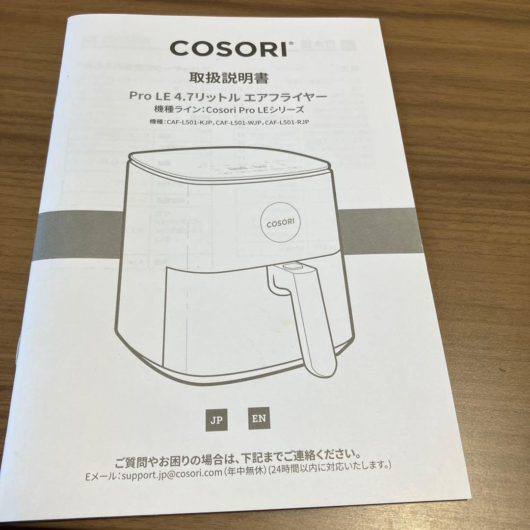 ゆき COSORI ノンフライヤー 黒