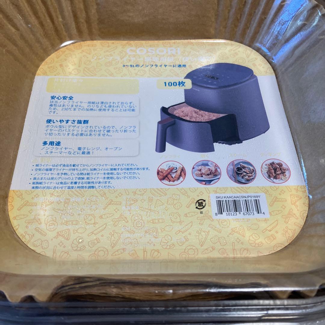 ゆき COSORI ノンフライヤー 黒