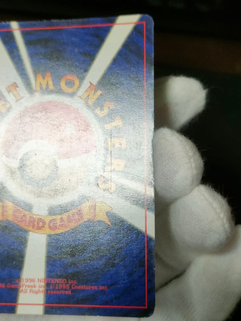 【特価】フシギバナ ★ 第1弾拡張パック