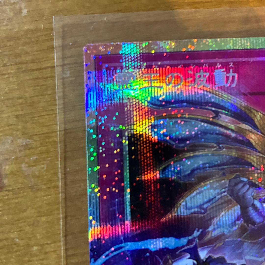 ドミナスインパルス　霊王の波動　オーバーフレーム　プリシク 2枚セット