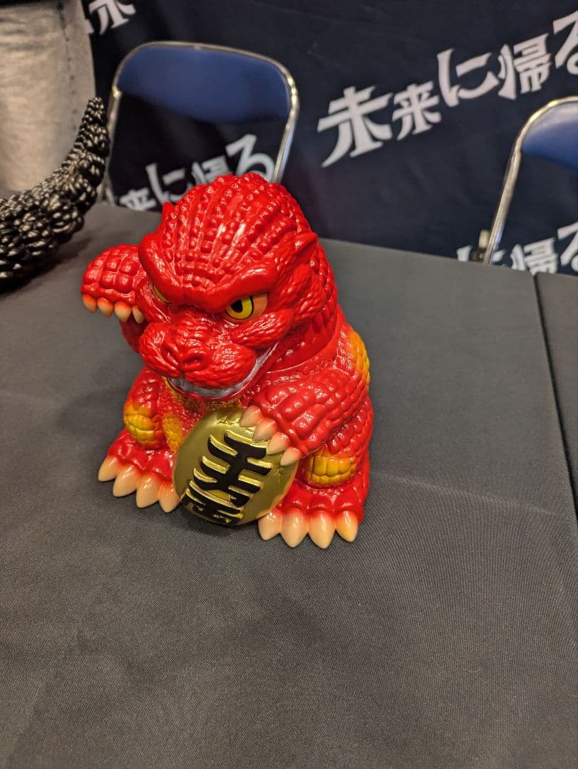 未来に帰る 招きゴジラ　赤　ソフビ