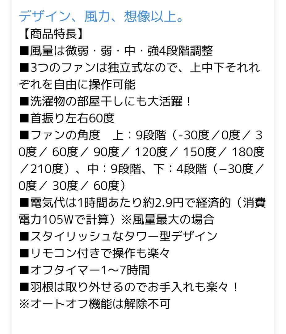 三連　扇風機　サーキュレーター
