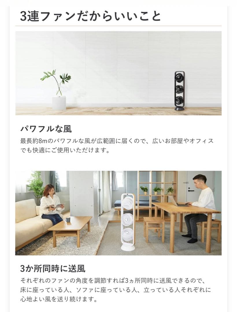 三連　扇風機　サーキュレーター