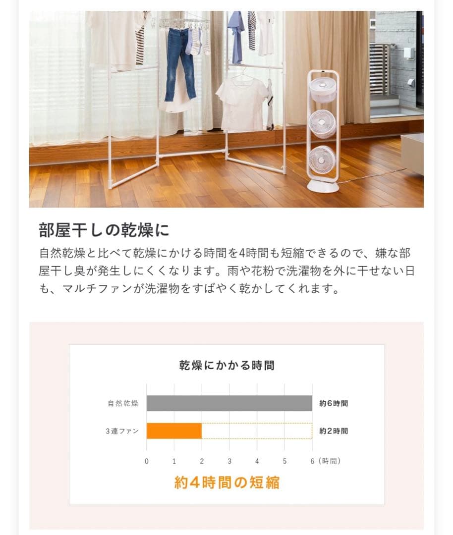 三連　扇風機　サーキュレーター