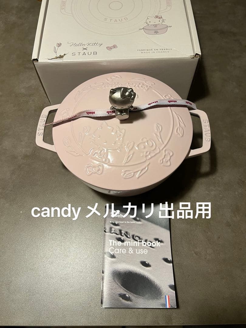 即日発送日本未発売海外限定　ストウブ　ハローキティコラボワナベ20cm 数量限定