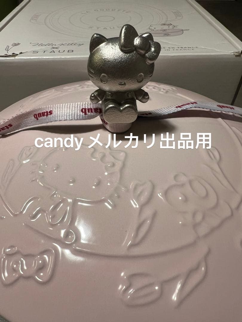 即日発送日本未発売海外限定　ストウブ　ハローキティコラボワナベ20cm 数量限定