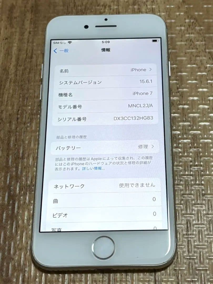 本日限りの価格 iPhone７　128GB
