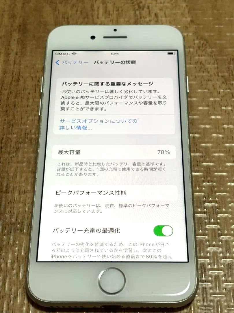 本日限りの価格 iPhone７　128GB