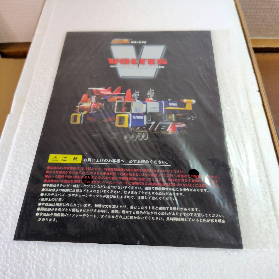 超合金魂 GX-31V ボルテスV RESPECT FOR VOLT INBOX