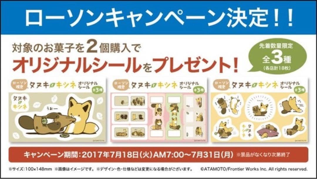 【レア多数】タヌキとキツネ　グッズセット