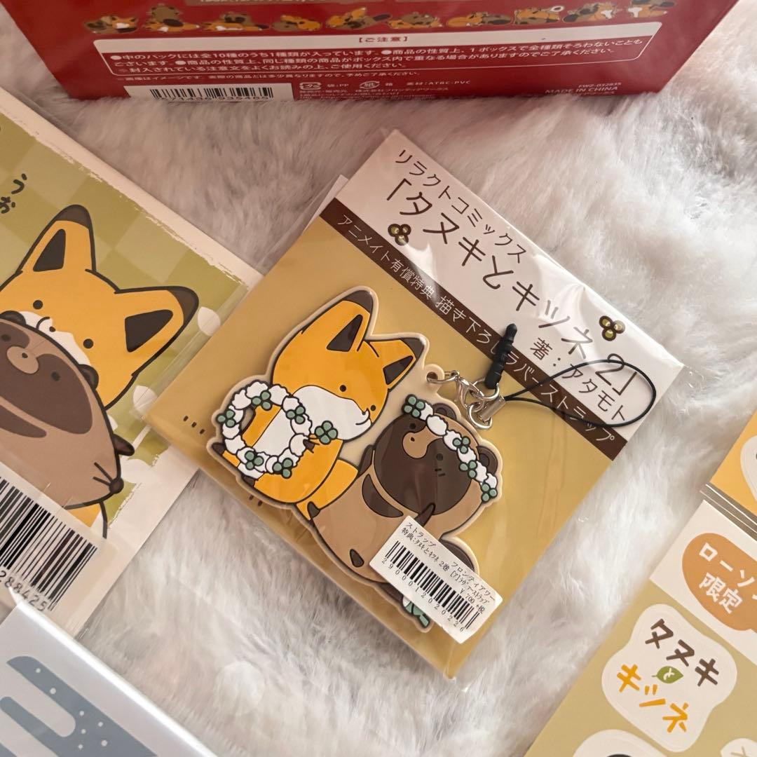 【レア多数】タヌキとキツネ　グッズセット