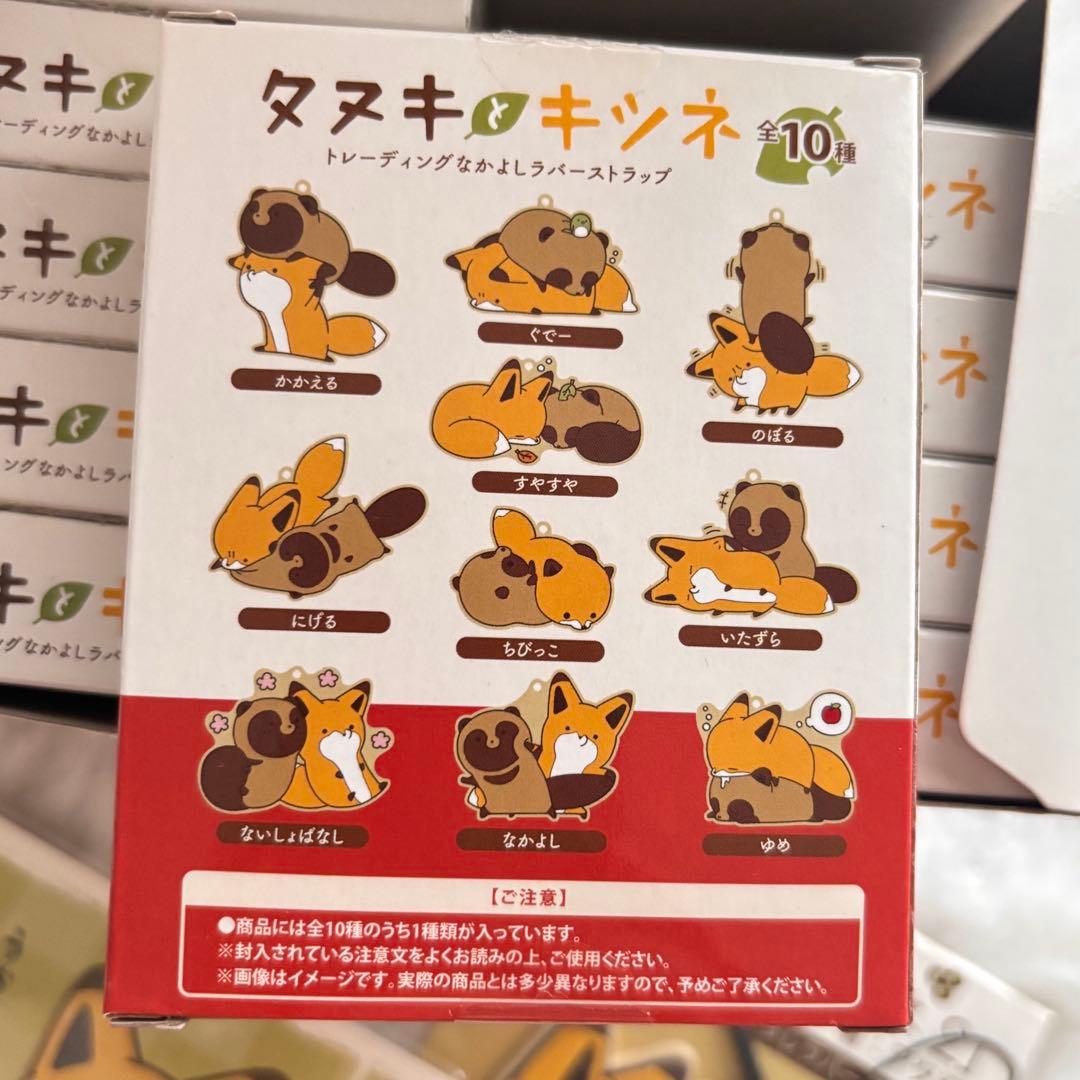 【レア多数】タヌキとキツネ　グッズセット