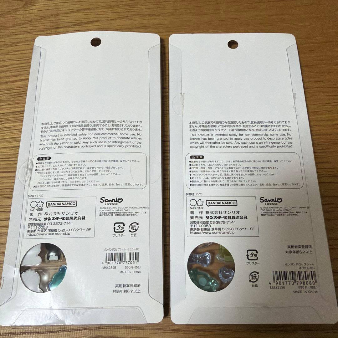 【正規品】ボンボンドロップシール　はぴだんぶい　第一弾　第二弾　おすそわけ　開封