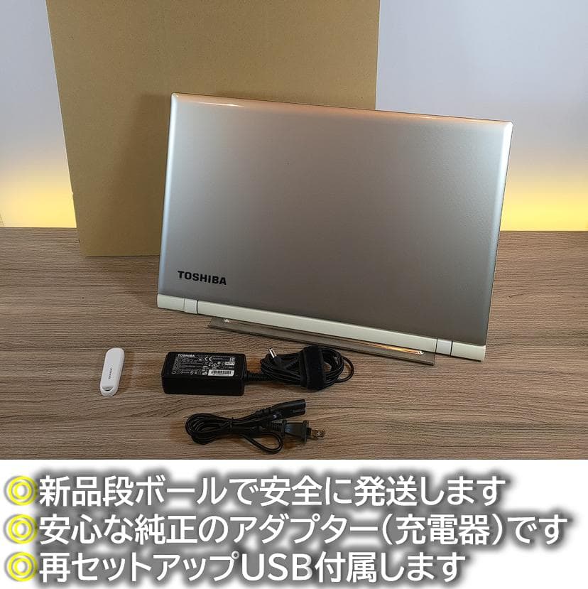 [希少＆美品]高音質＋高解像度オフィス付きすぐ使えるノートパソコンWin11