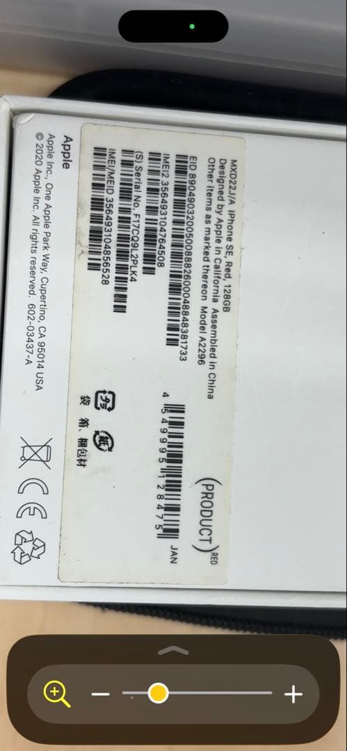 麻*0様 iPhone SE第2世代 (SE2)レッド128GBSIMフリー 本