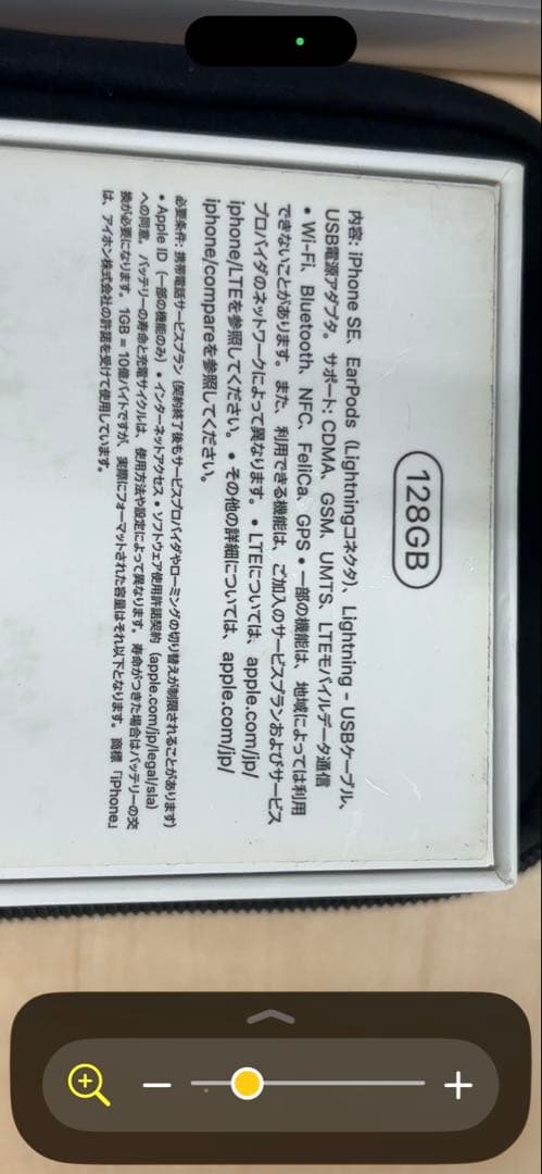 麻*0様 iPhone SE第2世代 (SE2)レッド128GBSIMフリー 本