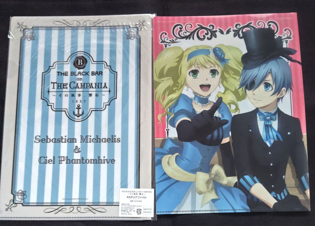 黒執事 クリアファイル ６枚セット