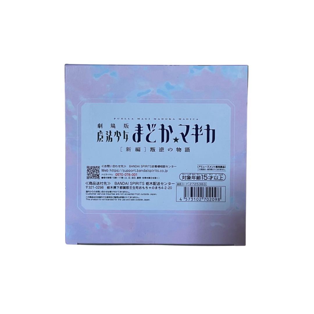 魔法少女まどか☆マギカ叛逆の物語 暁美ほむら 鹿目まどか 美樹さやか フィギュア