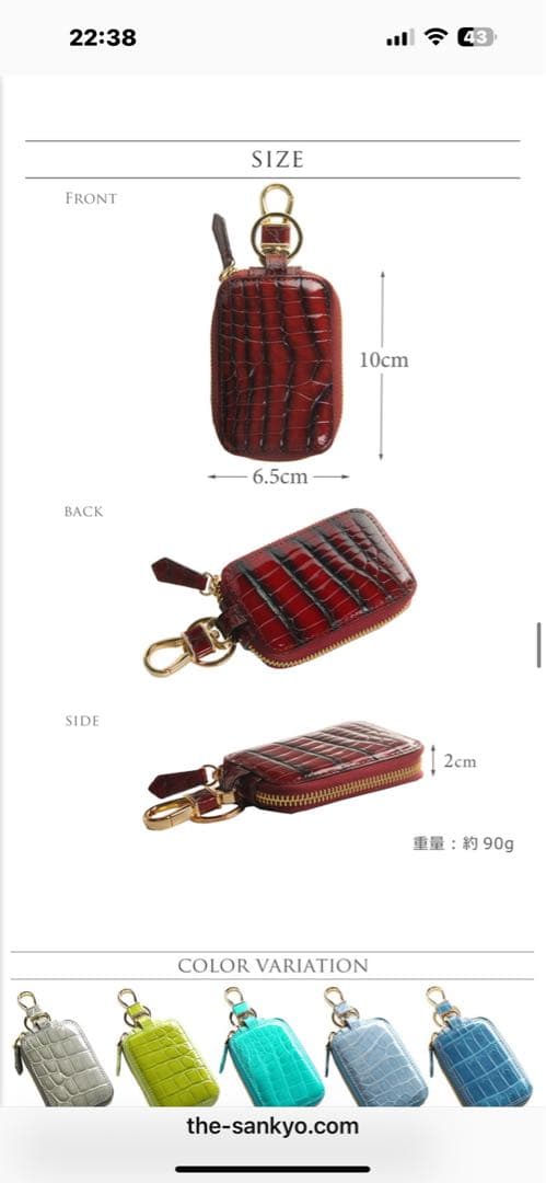 三京商会 クロコダイル スマートキーケース シャイニング 加工 ターコイズブルー