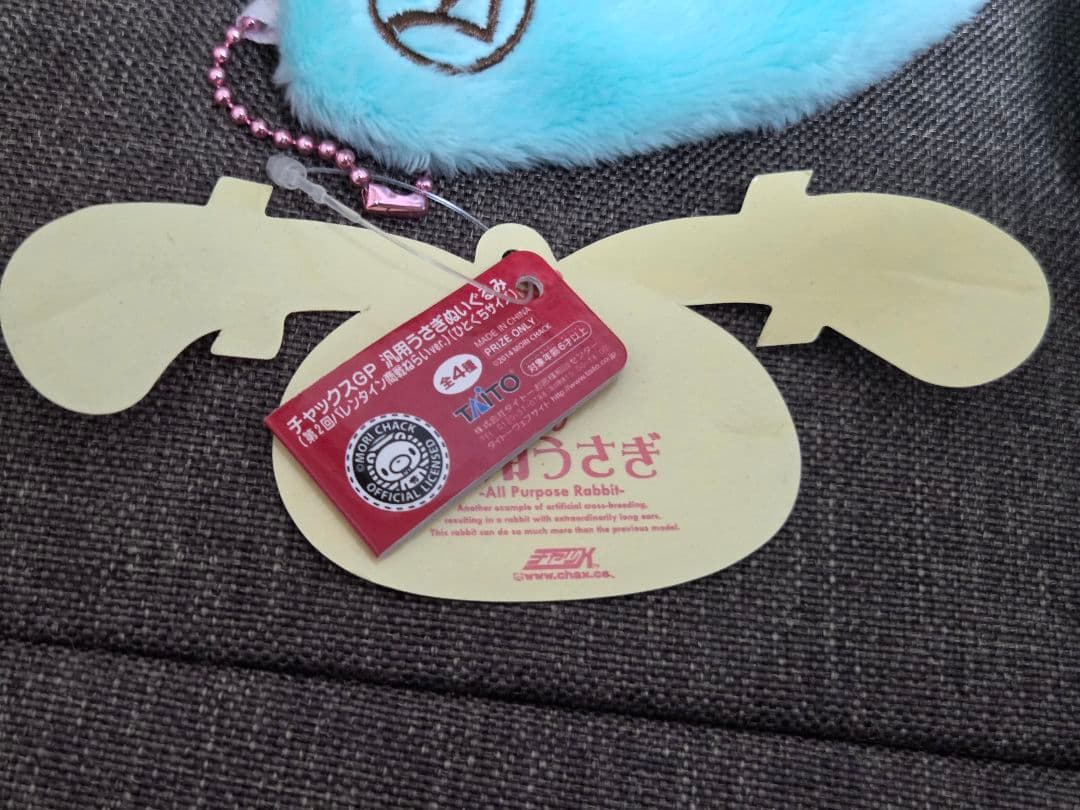 汎用うさぎ　ぬいぐるみ　キーホルダー