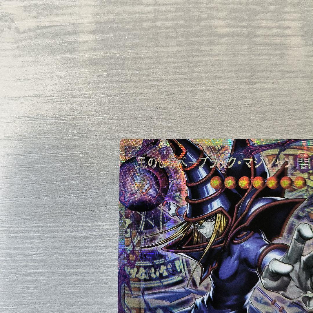 王のしもべーブラック・マジシャン　オーバーフレーム　プリシク アジア版#06現品