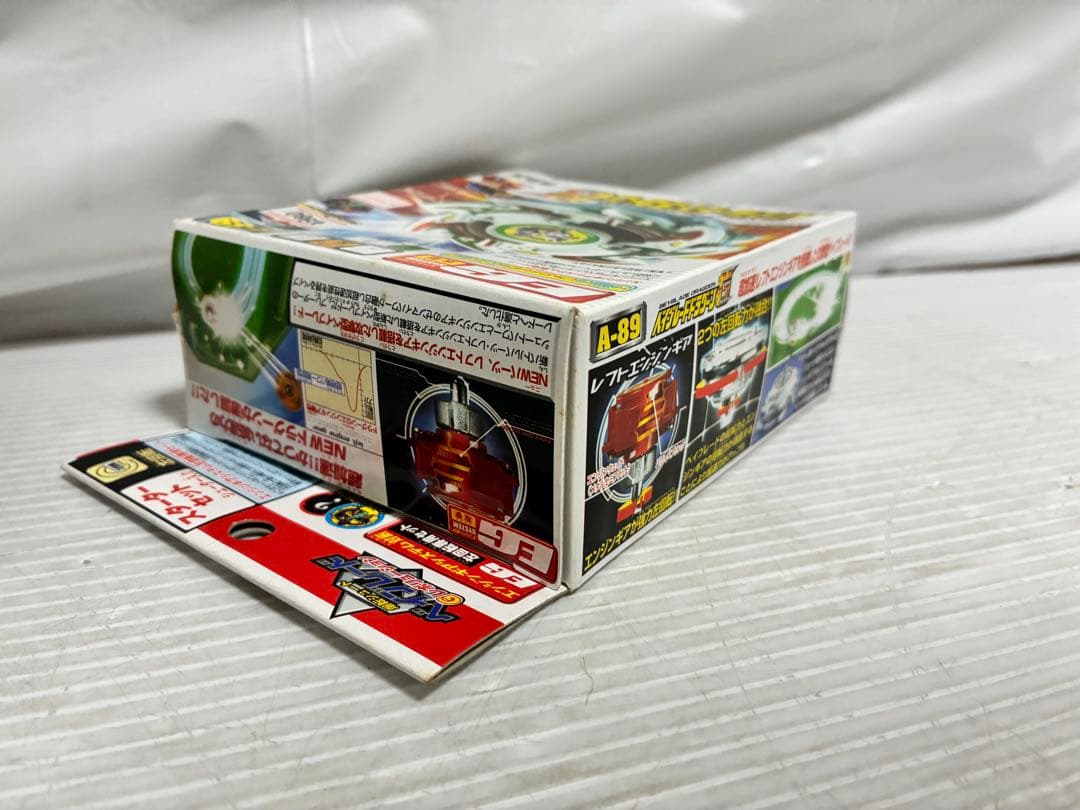 ベイブレード ドラグーンG A-89 箱 未開封 Gレボリューション