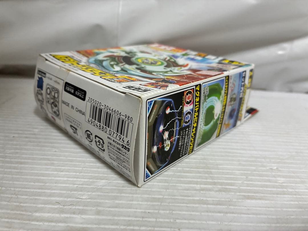 ベイブレード ドラグーンG A-89 箱 未開封 Gレボリューション