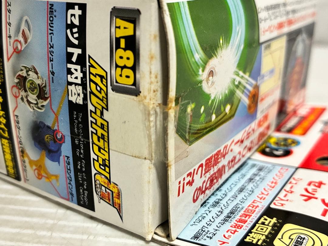 ベイブレード ドラグーンG A-89 箱 未開封 Gレボリューション