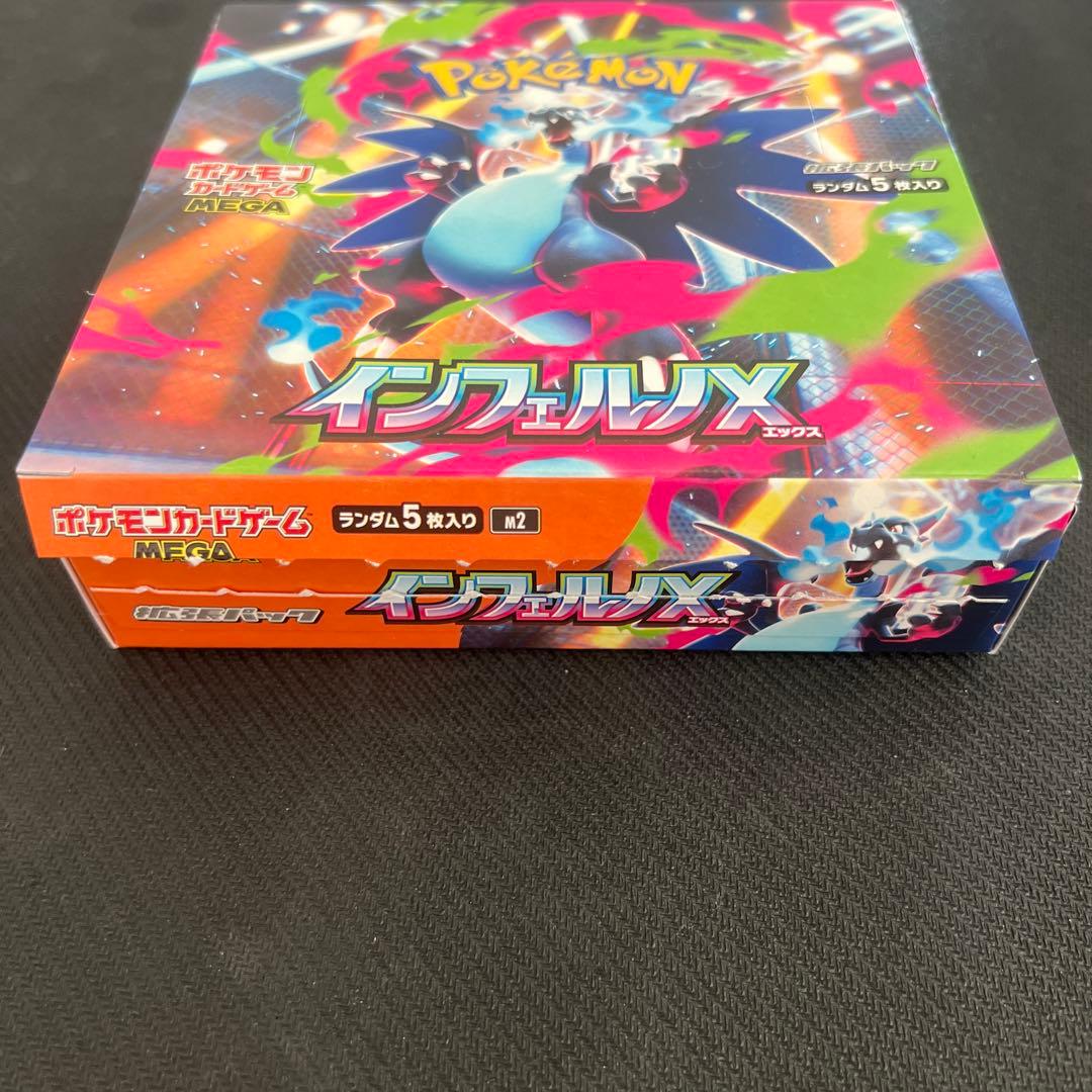 インフェルノX 1box ポケモンカードゲーム ぺりぺりなし