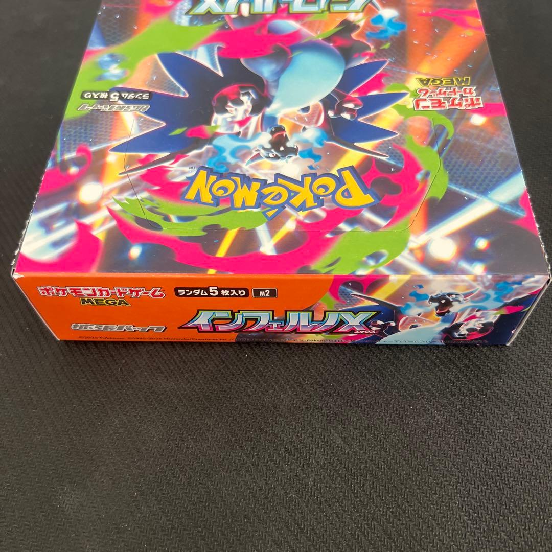 インフェルノX 1box ポケモンカードゲーム ぺりぺりなし