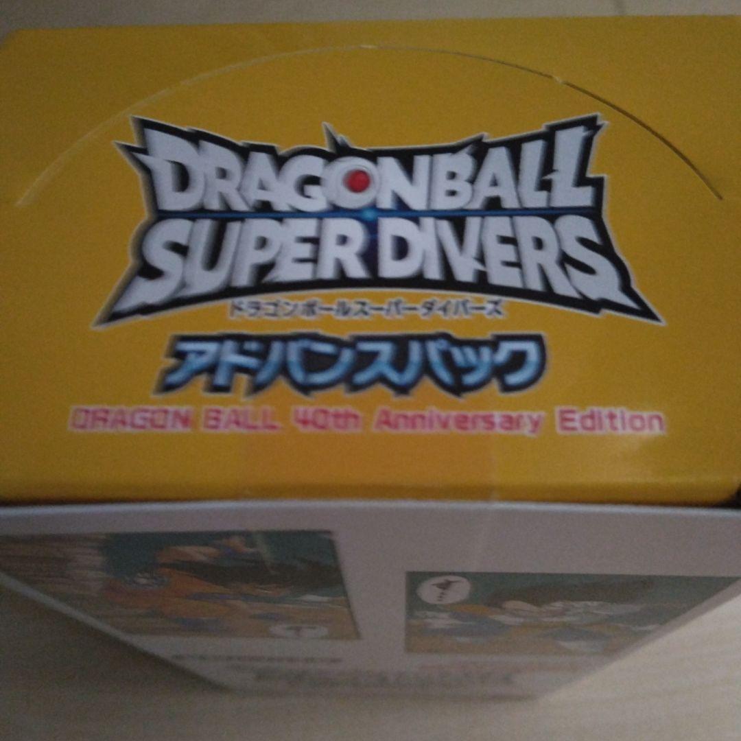 ドラゴンボール SUPER DIVERS アドバンスパック 未開封