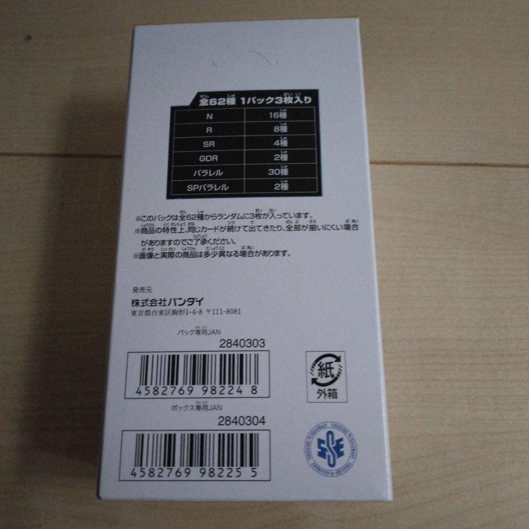 ドラゴンボール SUPER DIVERS アドバンスパック 未開封