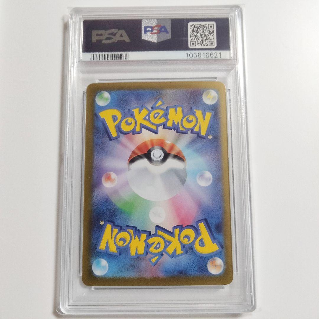 PSA10 ポケモンカード151 ミュウex SAR sv2a 205/165