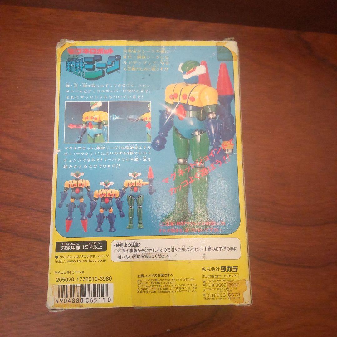 鋼鉄ジーグ復刻