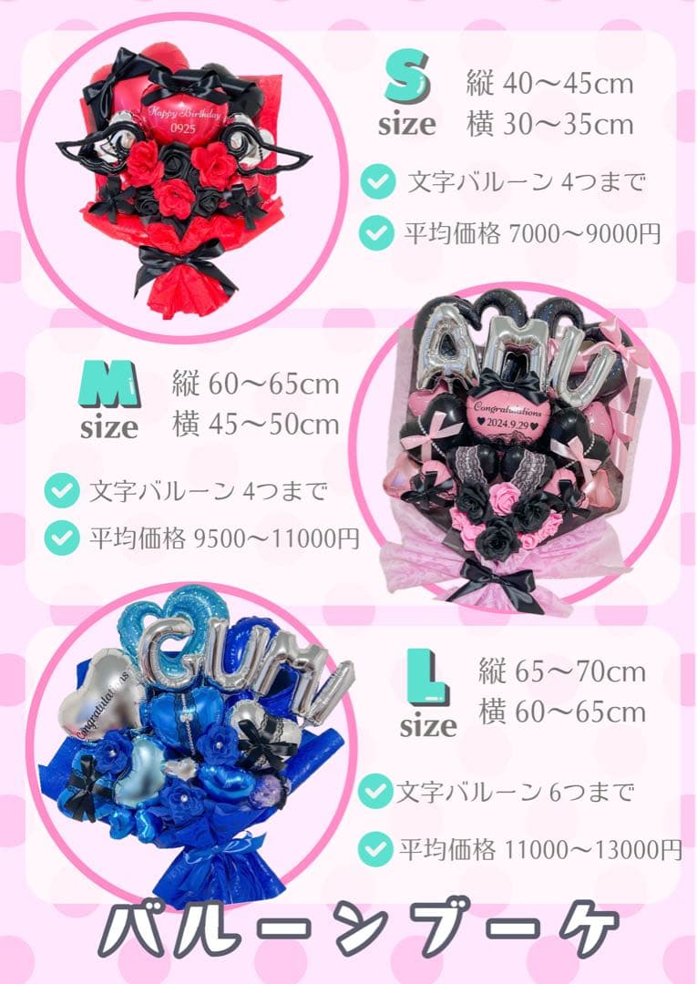 バルーンブーケ 卒業式 生誕祭 誕生日 生誕祭 推し活 祝花バルーン 花束