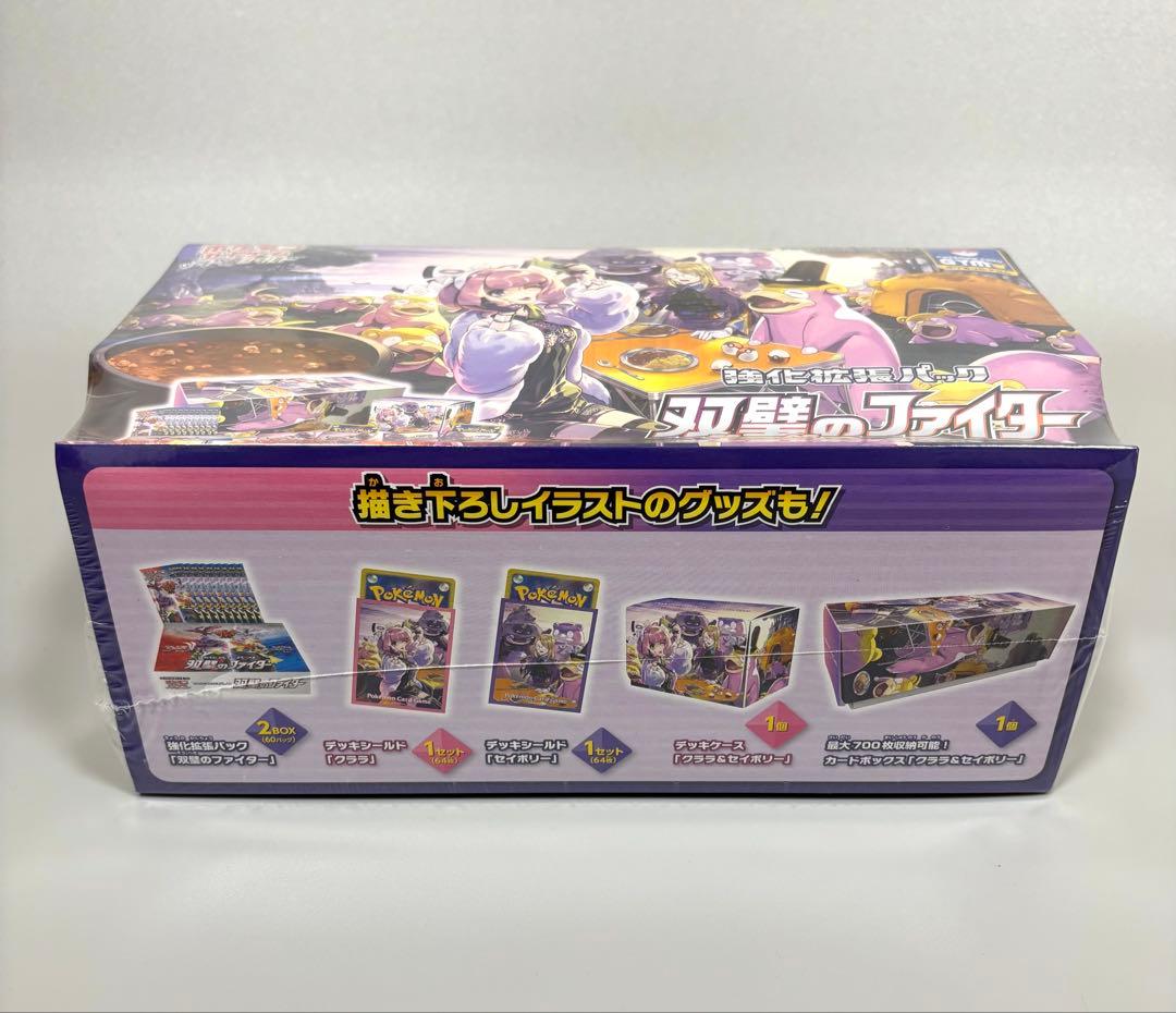 新品・未開封 ポケモンカードゲーム 双璧のファイター クララ&セイボリーセット