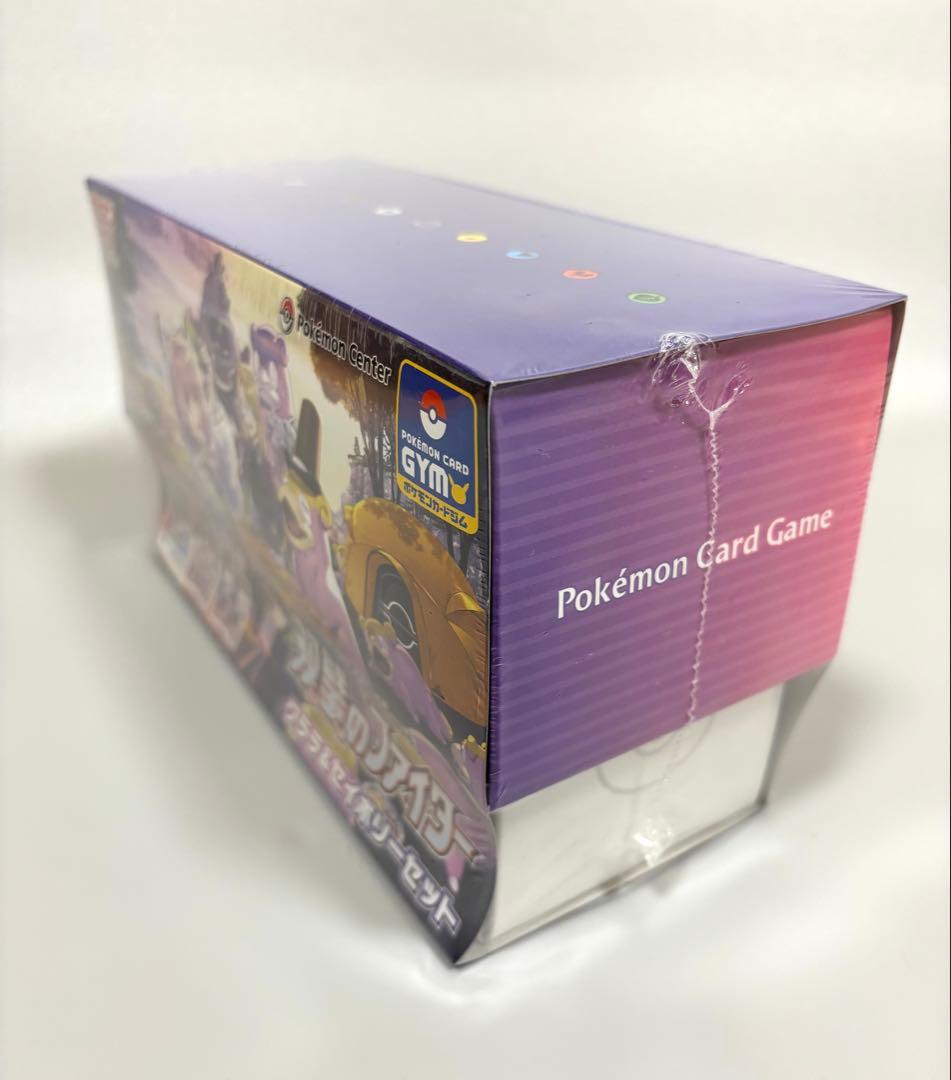 新品・未開封 ポケモンカードゲーム 双璧のファイター クララ&セイボリーセット