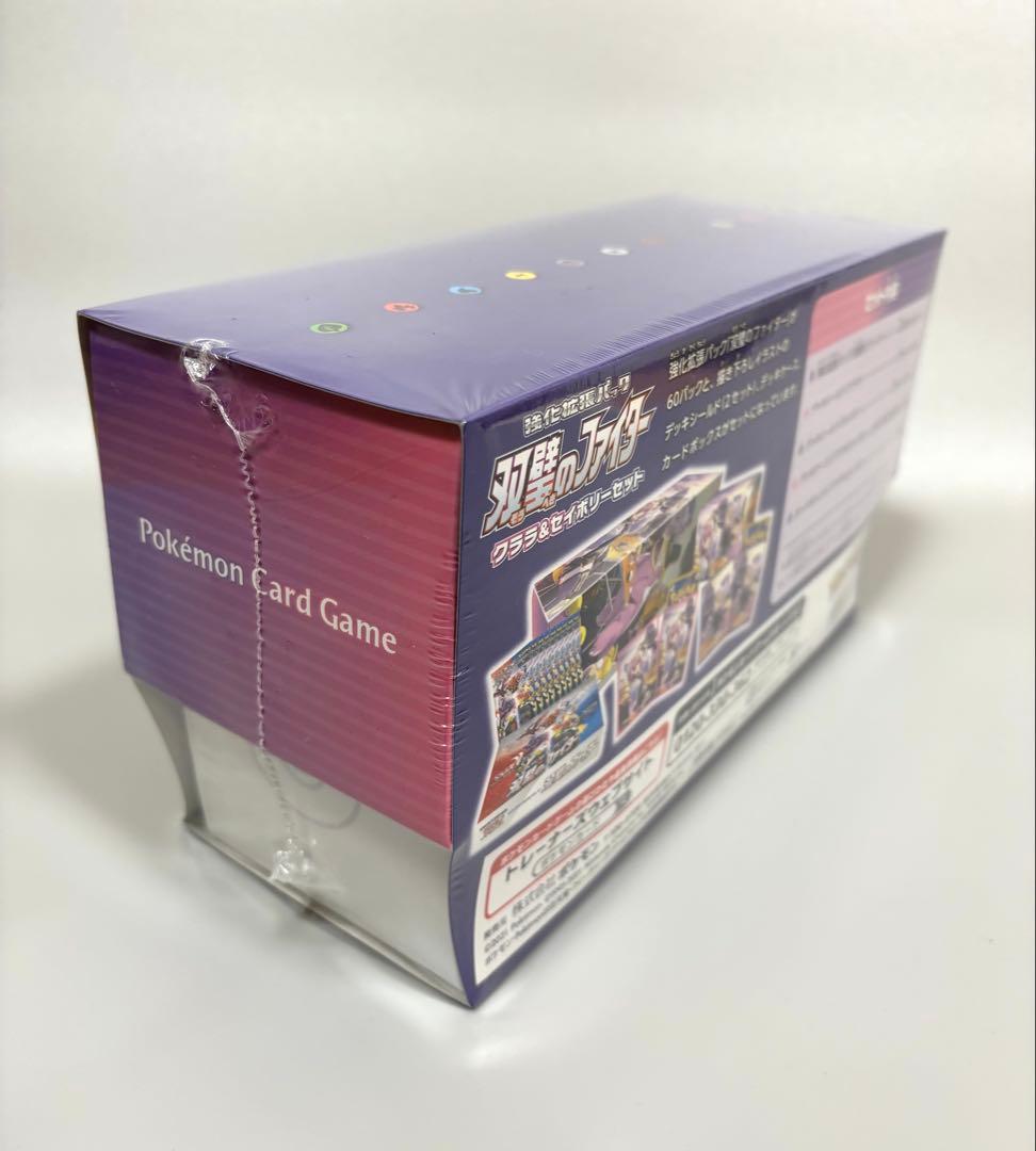新品・未開封 ポケモンカードゲーム 双璧のファイター クララ&セイボリーセット