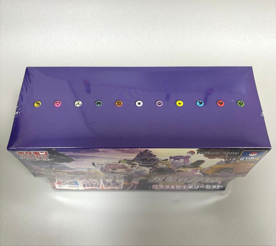 新品・未開封 ポケモンカードゲーム 双璧のファイター クララ&セイボリーセット