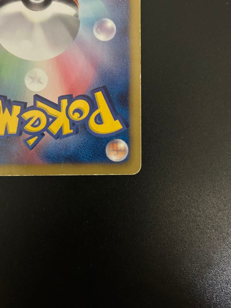 ポケカ ピカチュウ ポケモンセンター プロモ BW