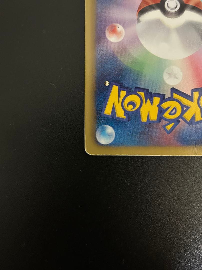 ポケカ ピカチュウ ポケモンセンター プロモ BW