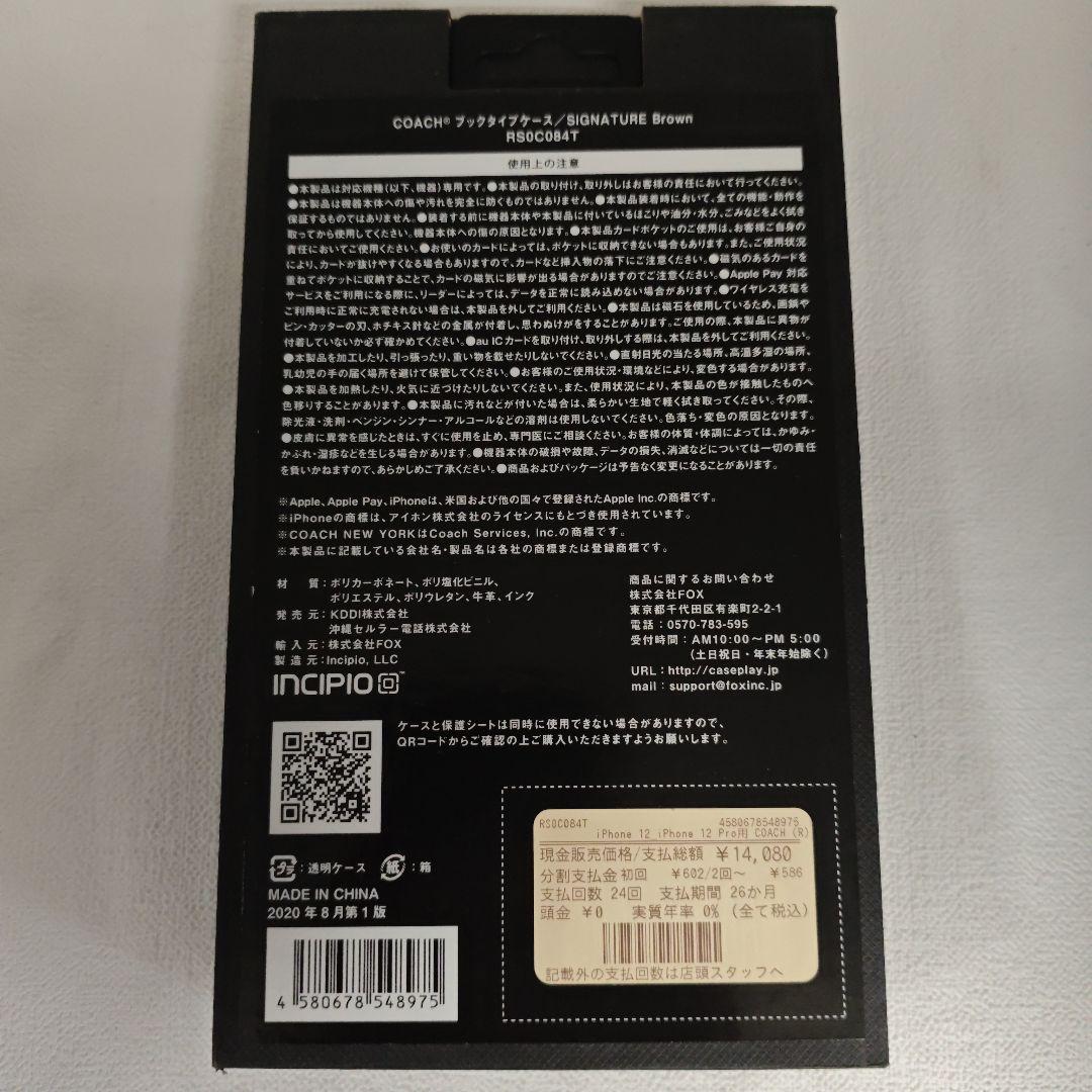 (b1)COACH シグネチャー柄手帳型ケース iPhone 12/12pro用