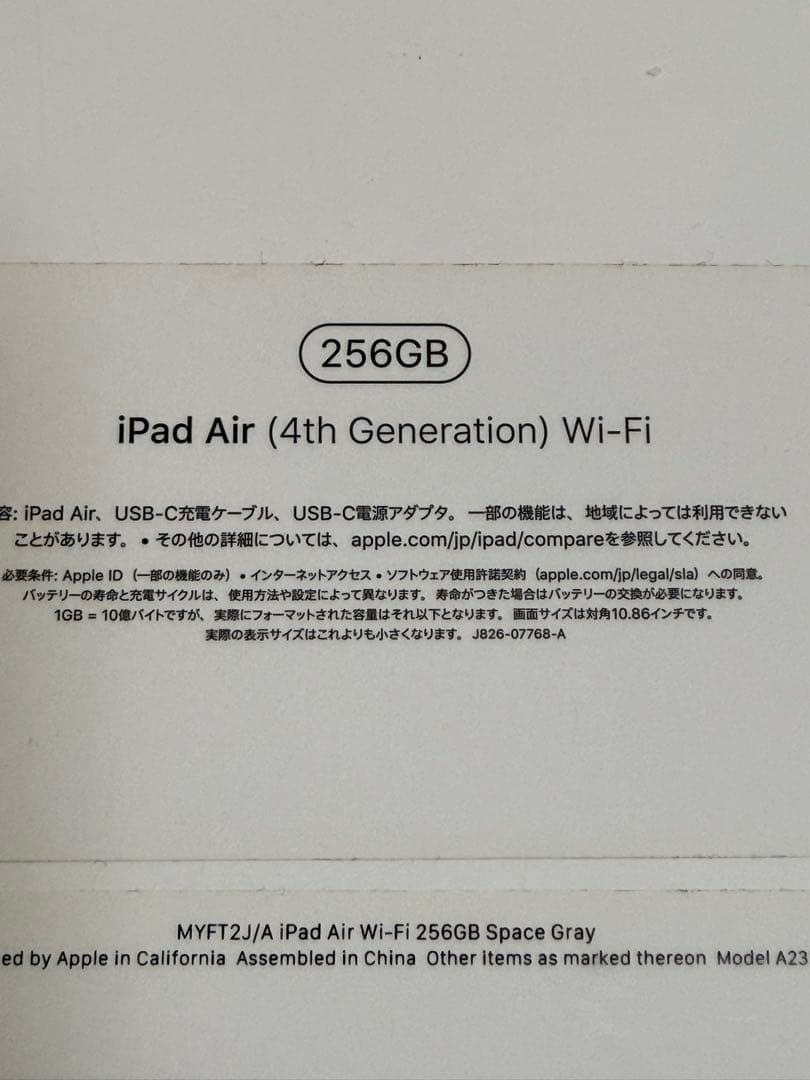 は*わ様 【美品・付属品完備】iPad Air (第4世代) 256GB スペー
