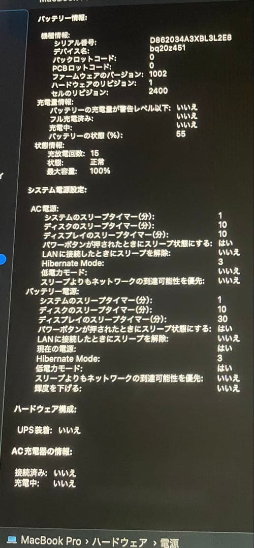 MacBookPro 13インチ M1 16GB 512GBバッテリー100%
