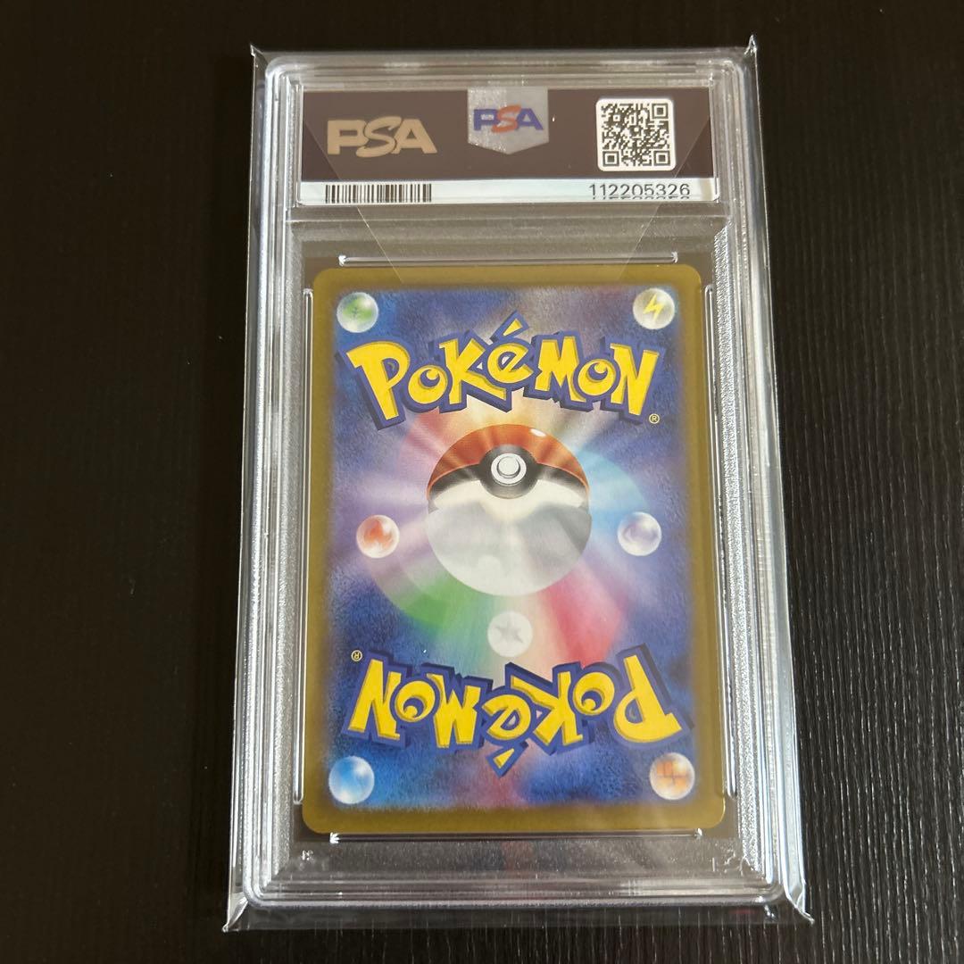 デンチュラex sar psa10 ゲリラ