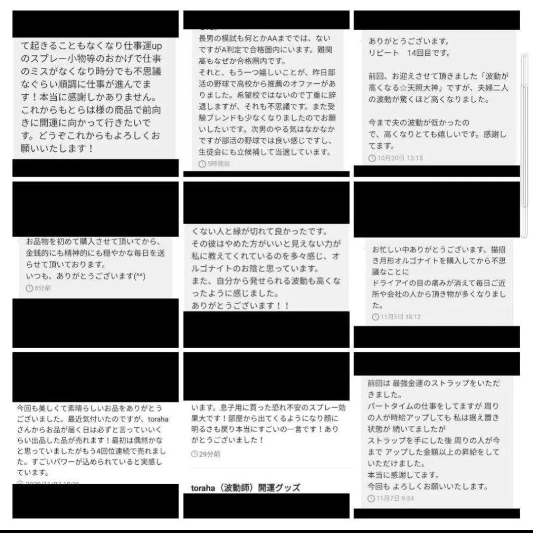 波動が高い人になる☆金運UPクリスタルボールオルゴナイト②（願い叶えるオイル封入