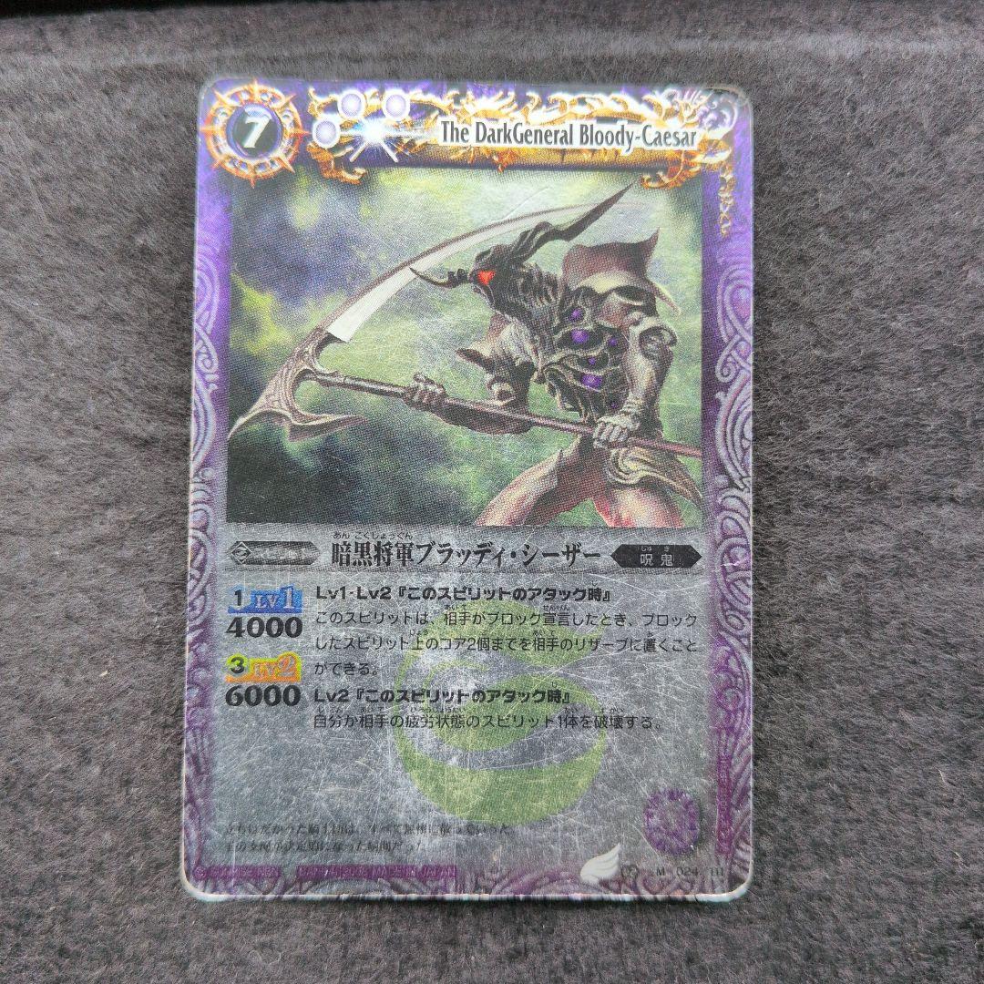 バトスピ　21枚